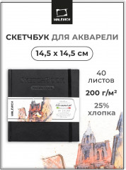 Скетчбук для акварели «Veroneze»