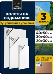 Набор холстов на подрамнике