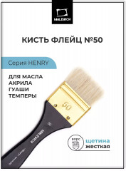 Кисть флейц «Henry»
