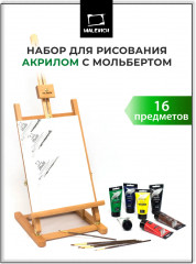Набор для живописи акрилом
