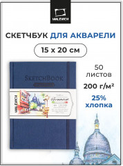 Скетчбук для акварели «Veroneze»