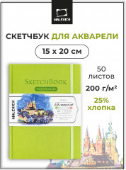 Скетчбук для акварели «Veroneze»