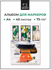 Альбом-склейка для маркеров «Sketch»