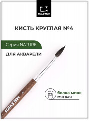 Кисть «Nature»