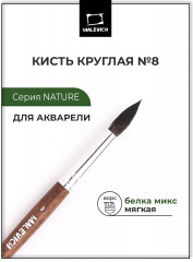 Кисть «Nature»
