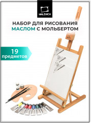 Набор для живописи маслом