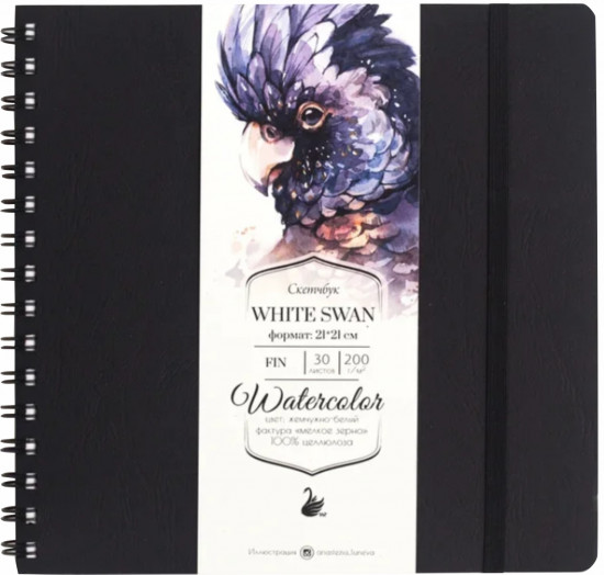 Скетчбук для акварели «White Swan»