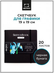 Скетчбук для графики «Total Black»