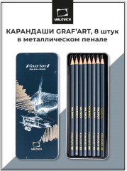 Набор карандашей «Graf’Art»