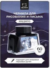 Тушь для рисования и каллиграфии