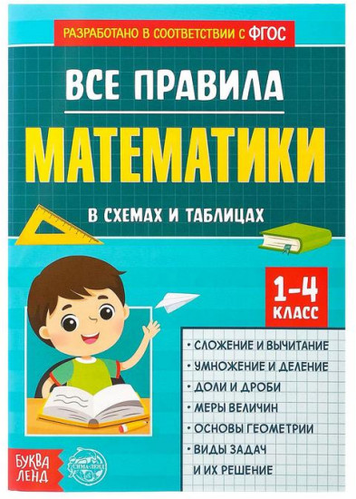 Сборник для 1-4 классов