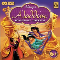 Аладдин: Волшебные шахматы