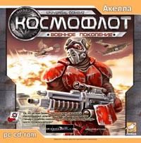 Космофлот: Военное поколение - Купить Космофлот: Военное поколение
