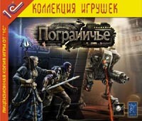 Пограничье - Купить Пограничье