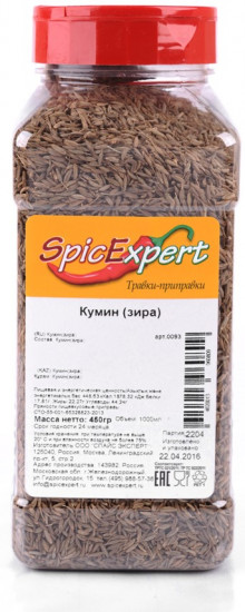 Зира (кумин)