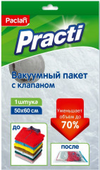 Пакет вакуумный с клапаном
