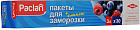 Пакеты для замораживания продуктов