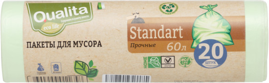Пакеты для мусора