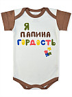 Боди детский