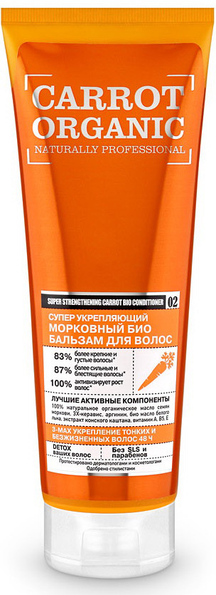 Био-бальзам морковный для волос «Супер укрепляющий» | Naturally Professional | Organic Shop