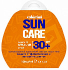 Крем для лица и тела солнцезащитный водостойкий SPF30+