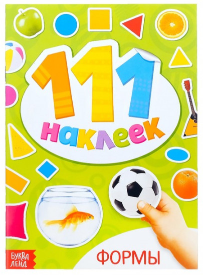 100 наклеек «Формы»