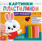 Для малышей. Зайчик. Аппликации пластилином