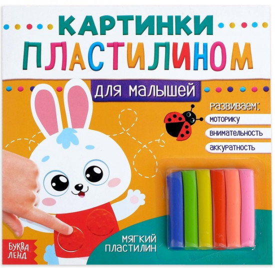 Для малышей. Зайчик