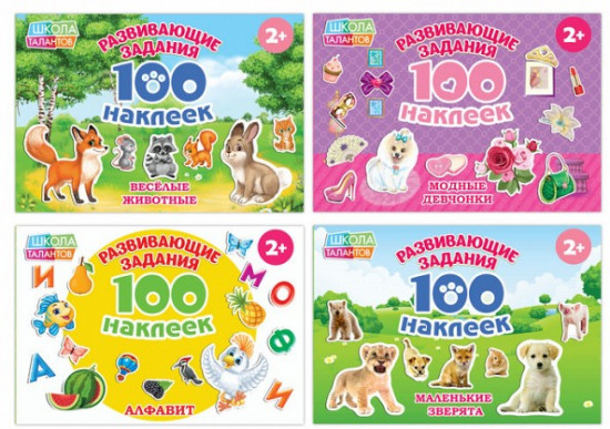 100 наклеек «Развивающие»