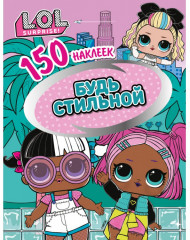 Наклейки «L.O.L. Будь стильной»