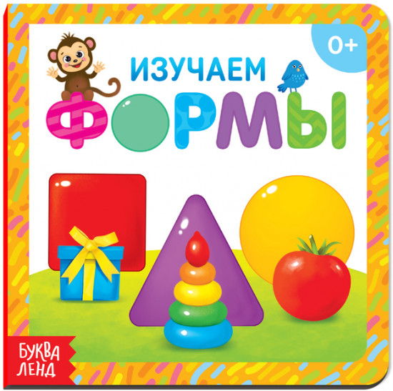Изучаем формы
