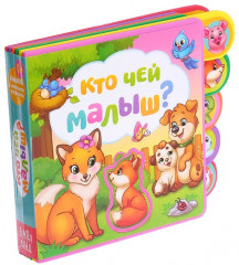 Кто чей малыш? С пазлами