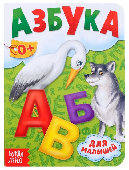 Азбука