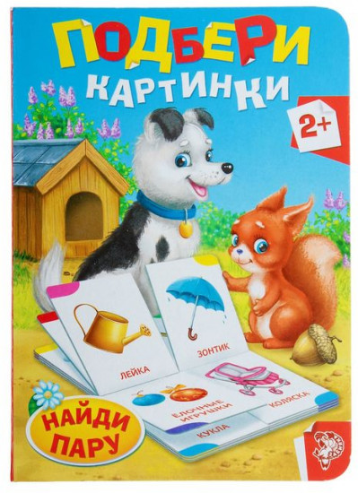 Найди пару