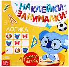 Книга с наклейками «Логика»