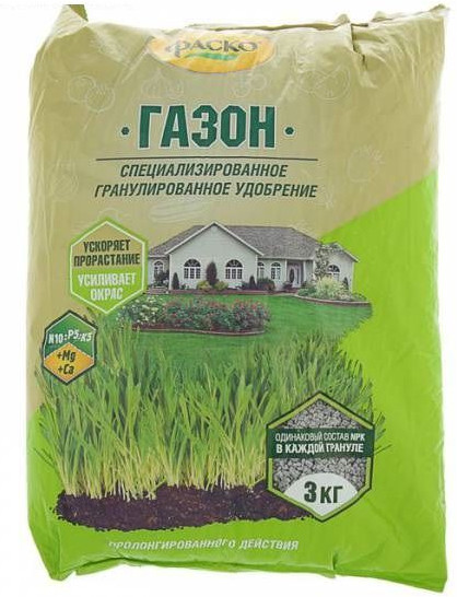 Удобрение минеральное гранулированное газонное
