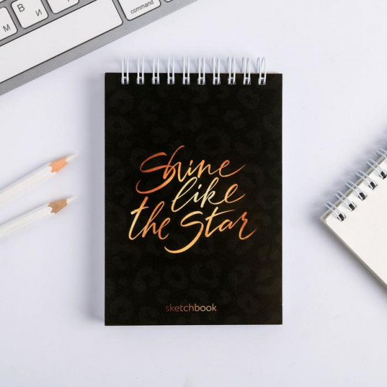Скетчбук «Shine like the star»