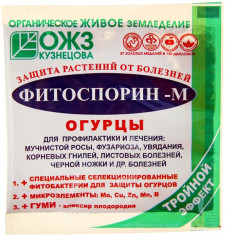 Биопрепарат от бактериальных и грибных болезней огурцов «Фитоспорин-М»