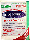 Биопрепарат от бактериальных и грибных болезней картофеля «Фитоспорин-М»