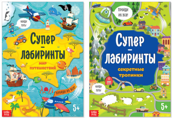 Суперлабиринты