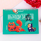 Скетчбук «Выходи за рамки»