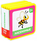 Книжка-кубик «Насекомые»