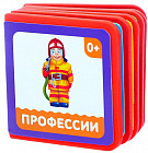 Книжка-кубик «Профессии»