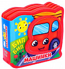 Книжка-малышка «Машинки»