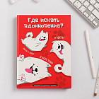 Ежедневник творческого человека «Где искать вдохновение»