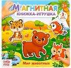 Магнитная книжка-игрушка «Мир животных»