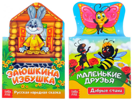 Набор со сказкой и стихами