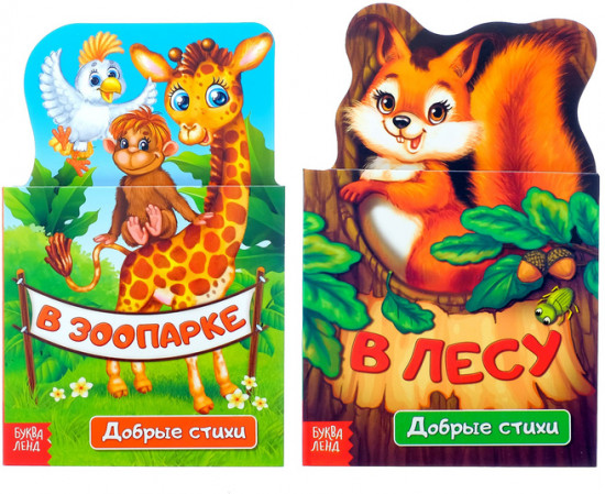 Стихи. Набор 2