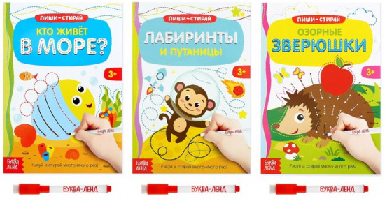 Готовим руку к письму. Набор 2