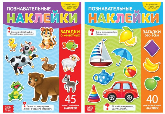Загадки для самых маленьких